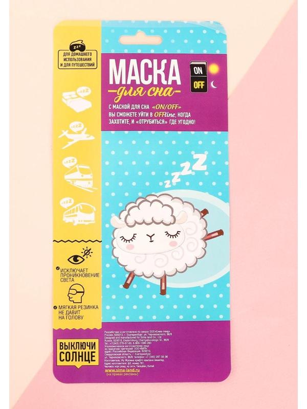 Маска для сна «Единорог»