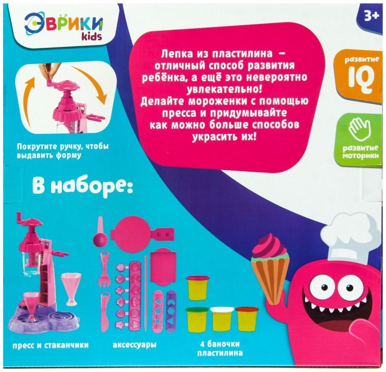 Набор для игры с пластилином «Фабрика мороженого»