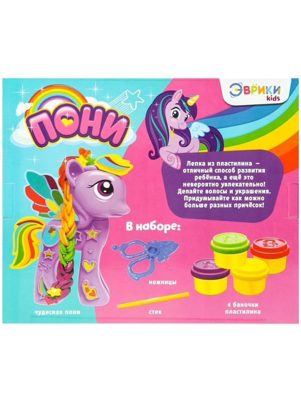 Набор для игры с пластилином «Пони», цвета МИКС