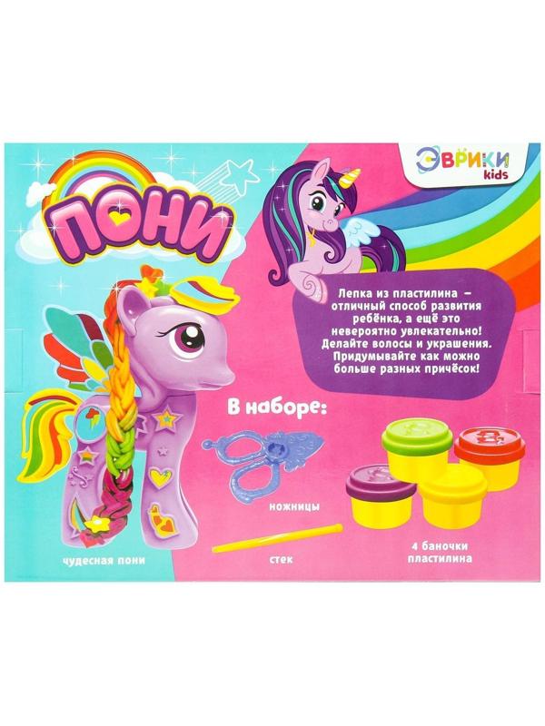 Набор для игры с пластилином «Пони», цвета МИКС