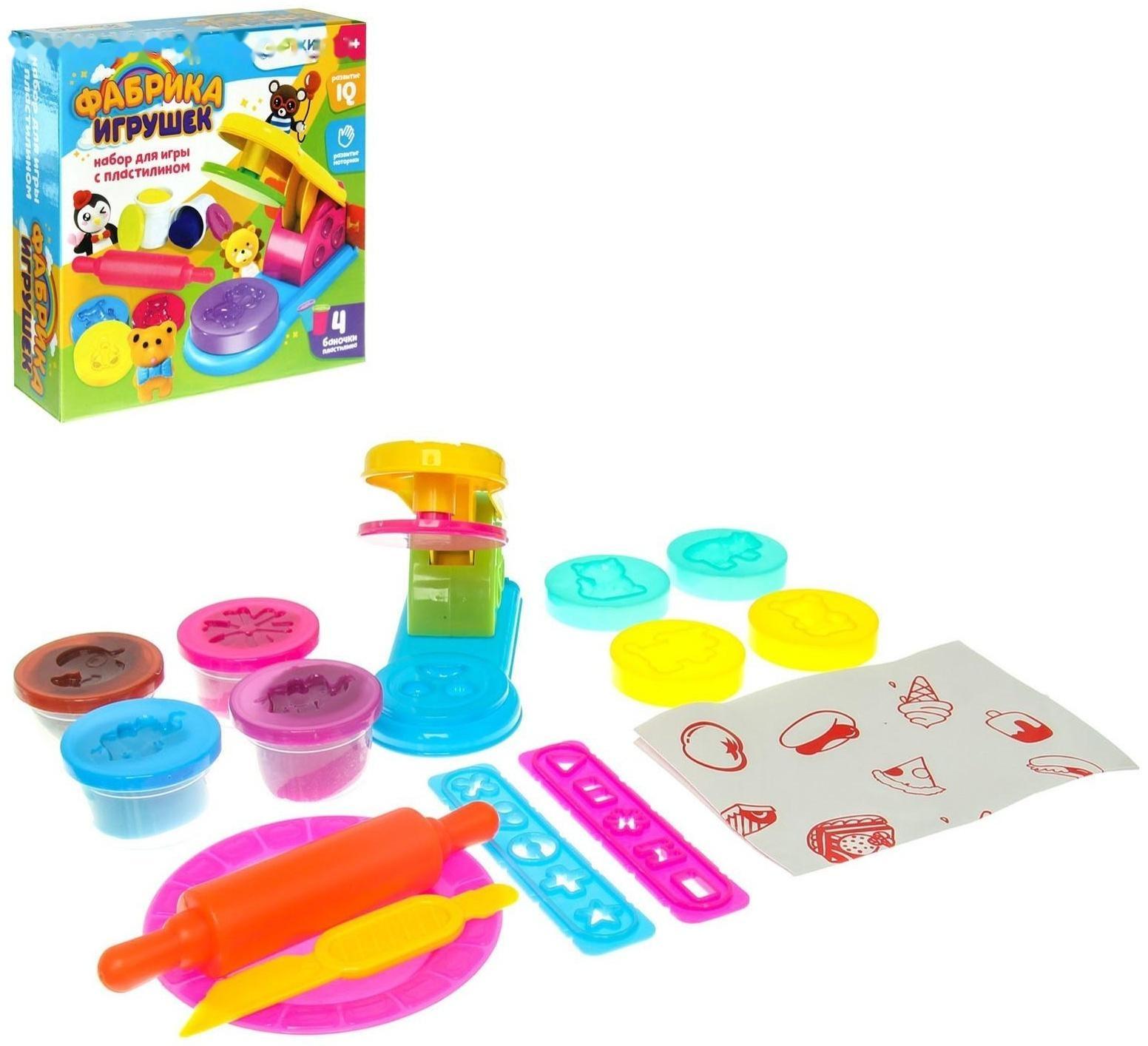 Набор для игры с пластилином «Фабрика игрушек»