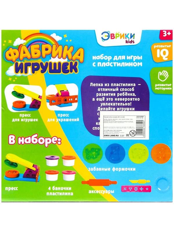 Набор для игры с пластилином «Фабрика игрушек»