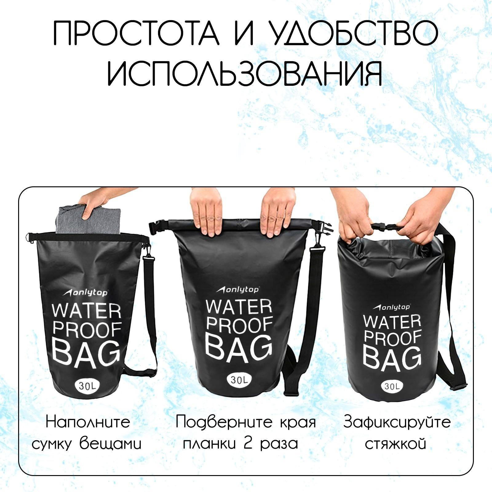 Гермомешок водонепроницаемый 30 литров, плотность 54 мкр, цвет черный