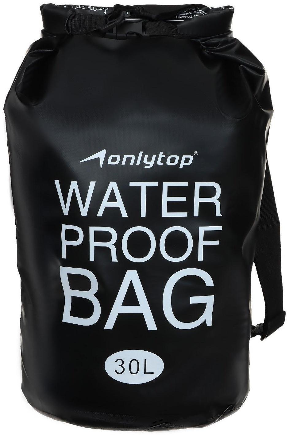 Гермомешок водонепроницаемый 30 литров, плотность 54 мкр, цвет черный