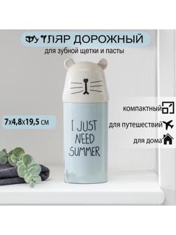 Футляр для зубной щётки и пасты «Ушастик», 19 см, цвет МИКС