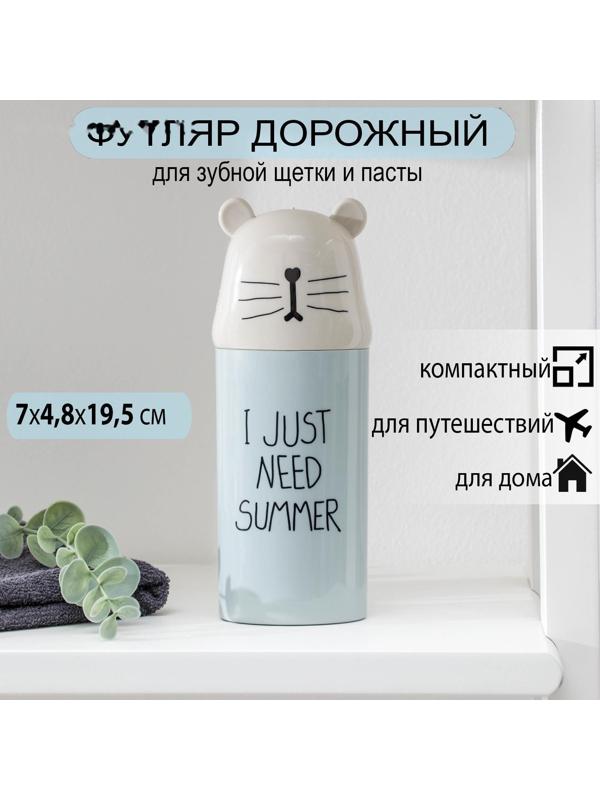 Футляр для зубной щётки и пасты «Ушастик», 19 см, цвет МИКС