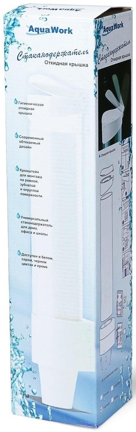 Стаканодержатель AquaWork CH-1, крепление на шурупах, 100 стаканчиков, белый