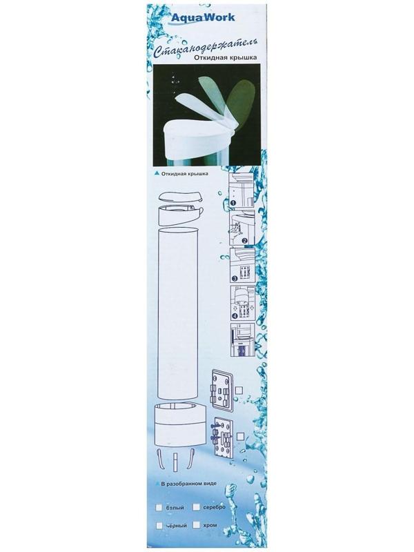 Стаканодержатель AquaWork CH-1, крепление на шурупах, 100 стаканчиков, белый