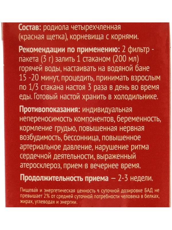 Красная щетка фиточай, 20 фильтр пакетов по 1.5 г