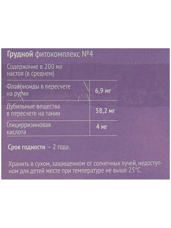 Грудной фитокомплекс №4, 20 фильтр пакетов по 1.5 г