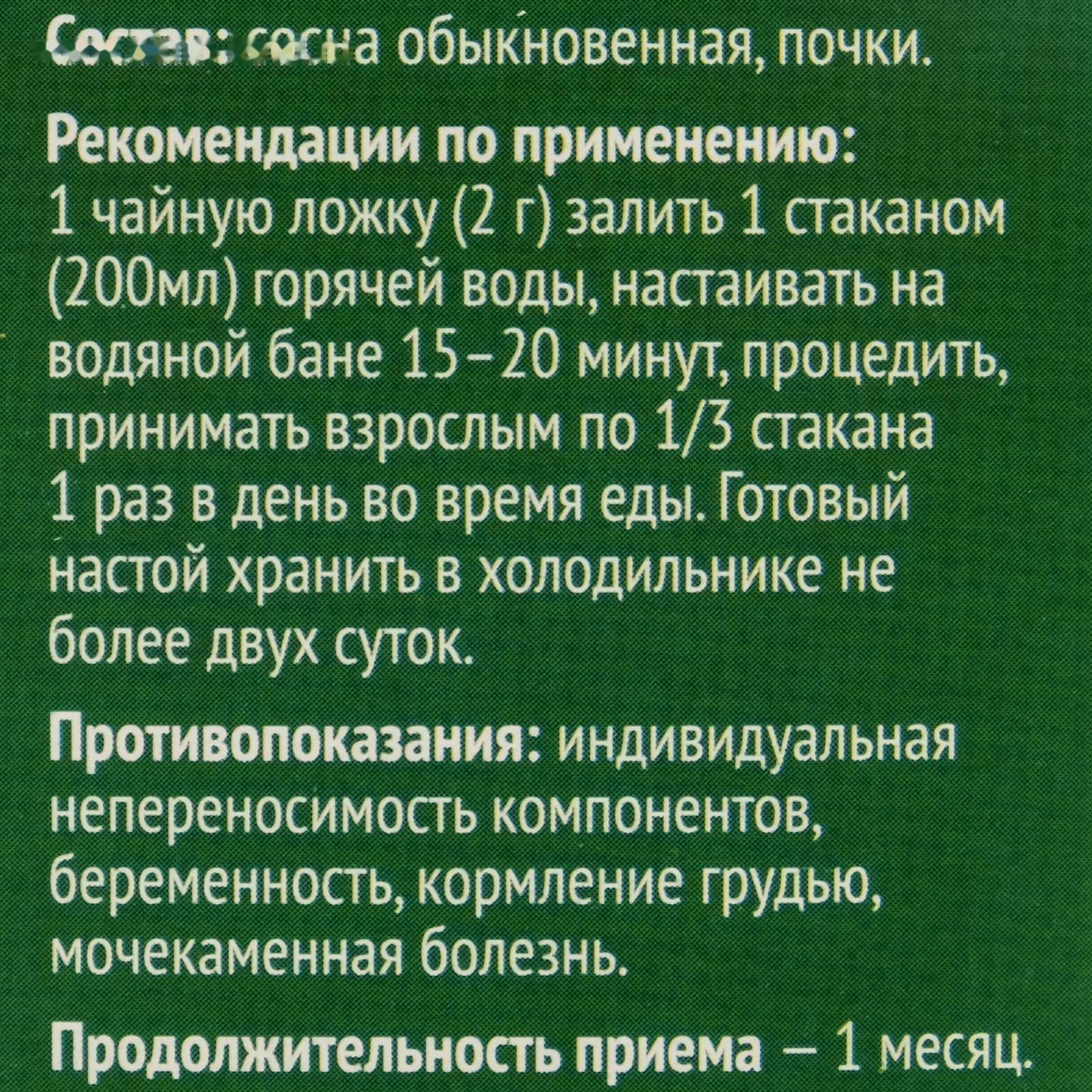 Сосна почки фиточай 40 г