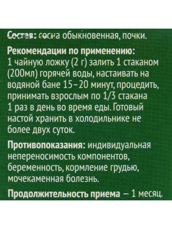 Сосна почки фиточай 40 г