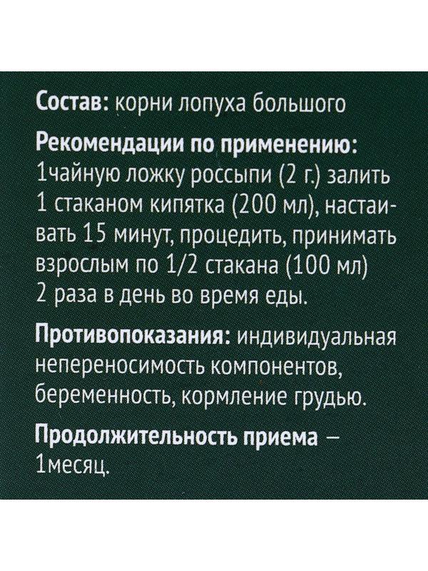 Корень лопуха 50 г