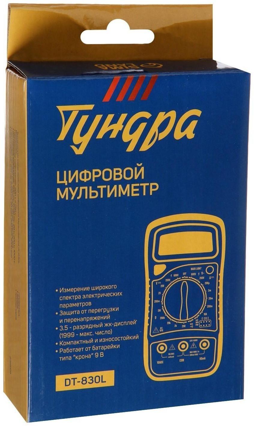 Мультиметр ТУНДРА, DT-830L, ACV/DCV, DCA, 200-2МΩ, прозвон, подсветка