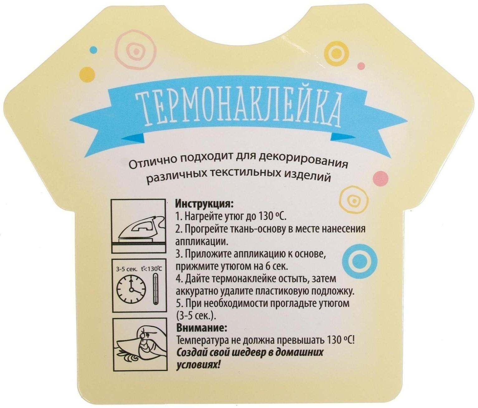 Карнавальный костюм «Самый классный» ободок с ушками, бабочка, термонаклейка, хвост