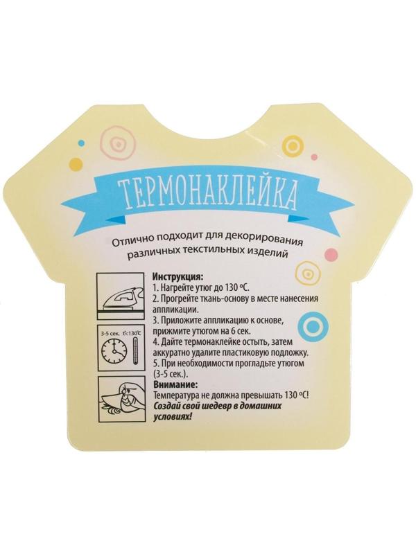 Карнавальный костюм «Самый классный» ободок с ушками, бабочка, термонаклейка, хвост