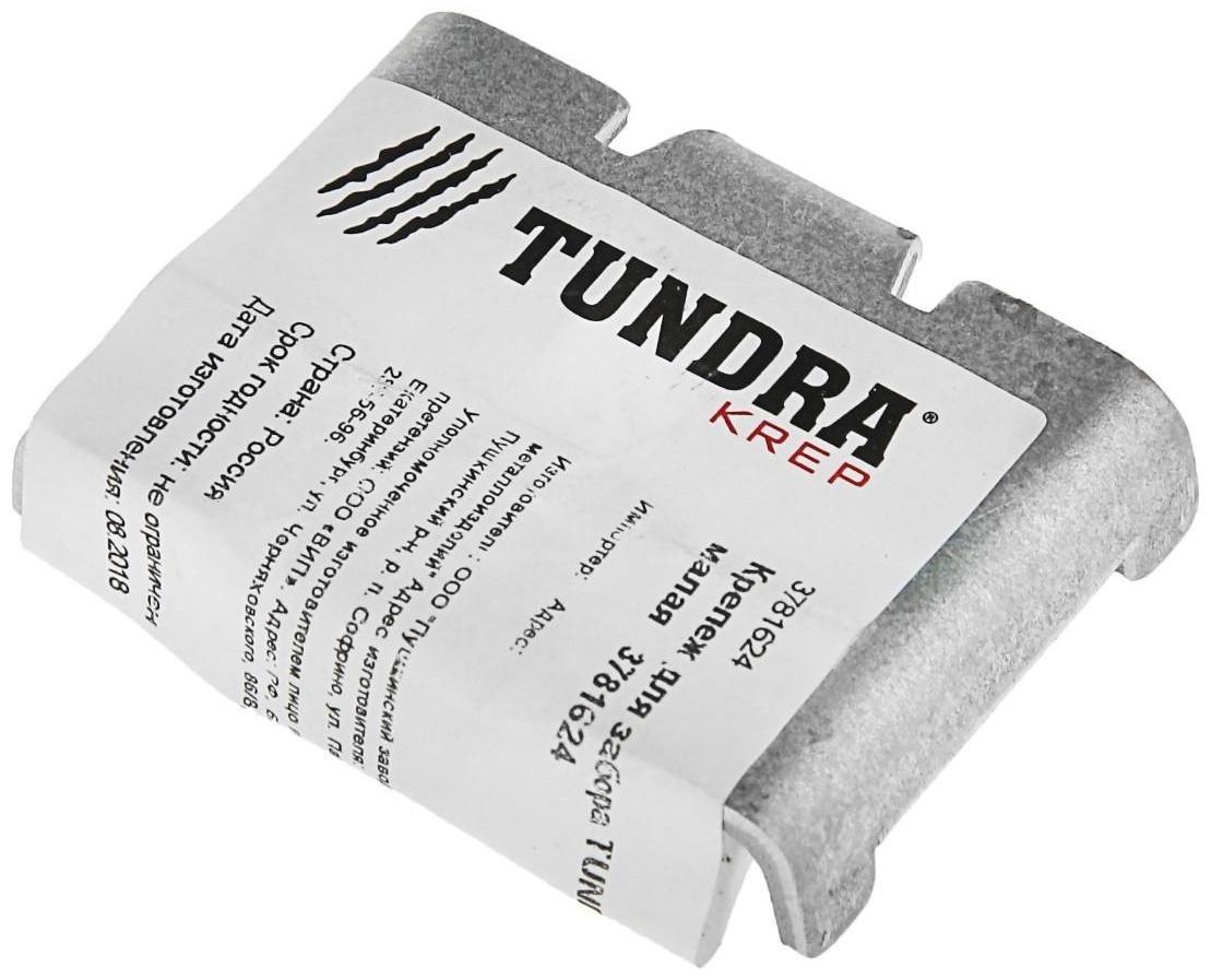 Крепеж для забора ТУНДРА krep, скоба малая