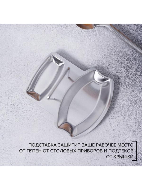 Подставка из нержавеющей стали под крышку и ложку, 19,5×16 см