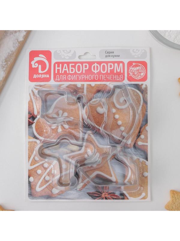 Набор форм для вырезания печенья Доляна «Транспорт», 4 шт, цвет хромированный