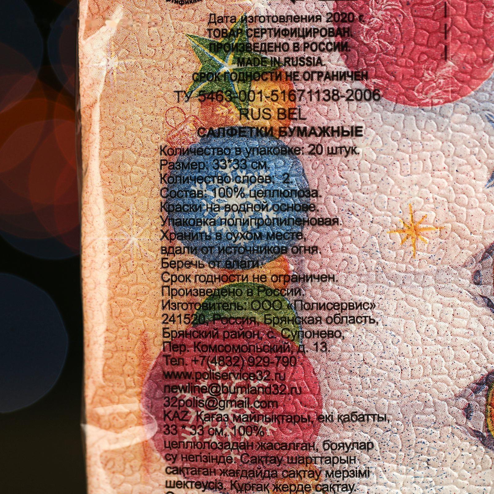 Новогодние салфетки бумажные Fresco 