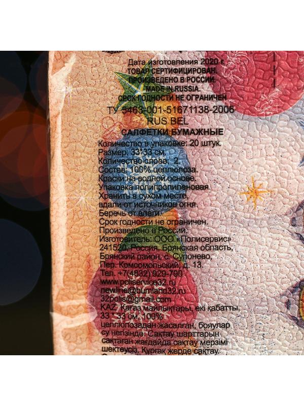 Новогодние салфетки бумажные Fresco 