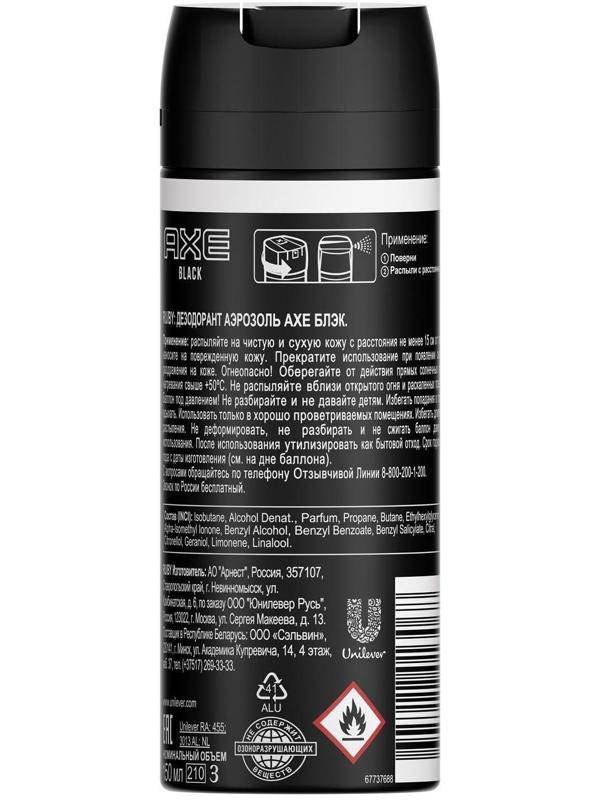 Дезодорант AXE Black, 150 мл