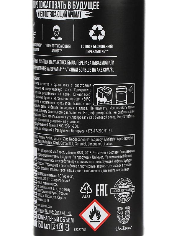 Дезодорант AXE Black, 150 мл