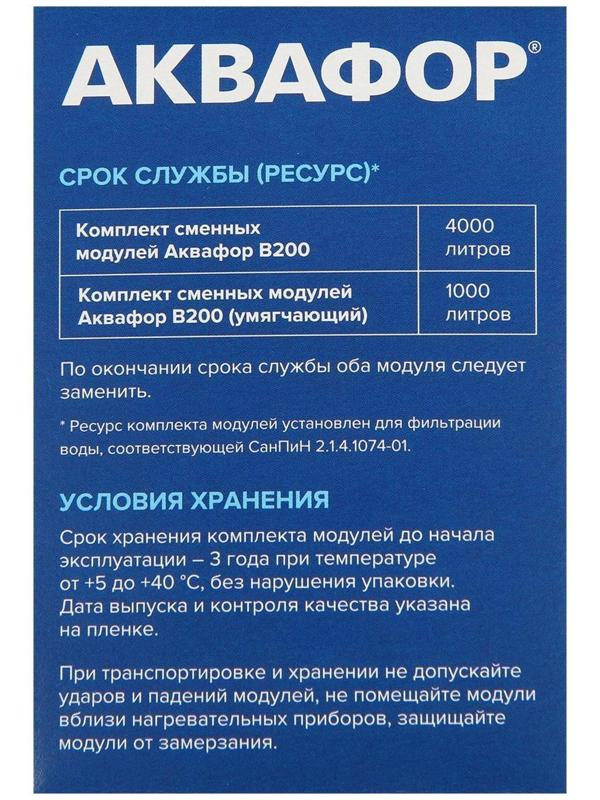 Комплект сменных картриджей для 