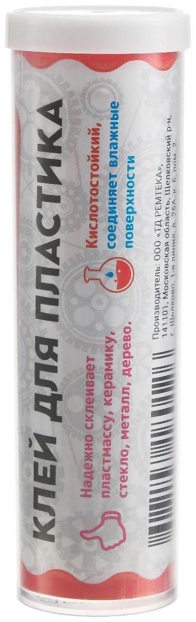 Холодная сварка Ремтека Титан РМ 0105, для пластика, кислотостойкая, 62 гр