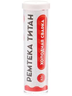 Холодная сварка Ремтека Титан РМ 0107, для бензобака, 62 гр