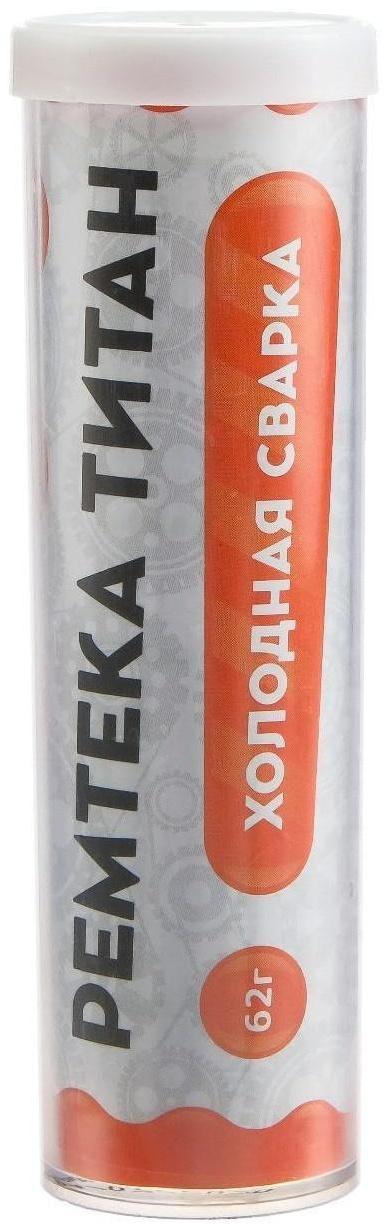Холодная сварка Ремтека Титан РМ 0103, для батарей и труб, 62 гр