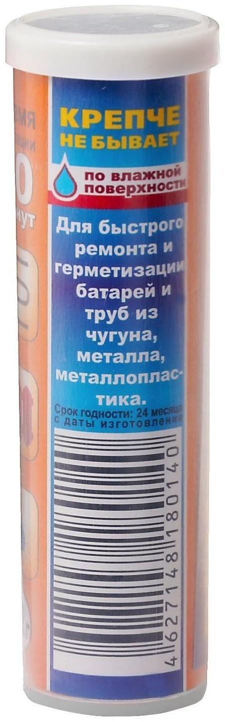 Холодная сварка Ремтека Титан РМ 0103, для батарей и труб, 62 гр