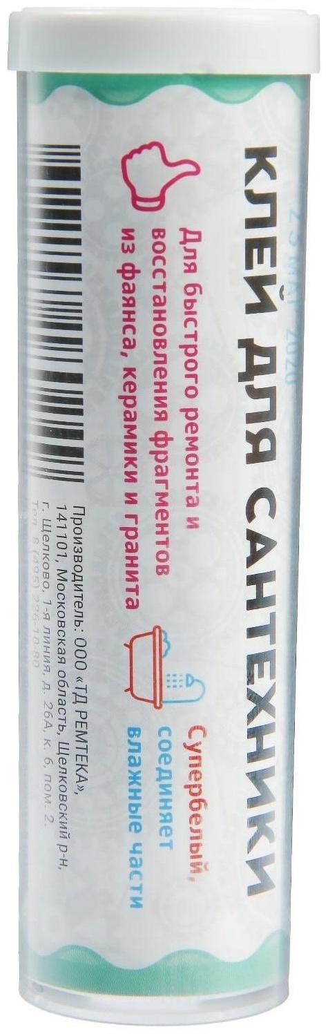 Холодная сварка Ремтека Титан РМ 0104 белая, для сантехники, 62 гр