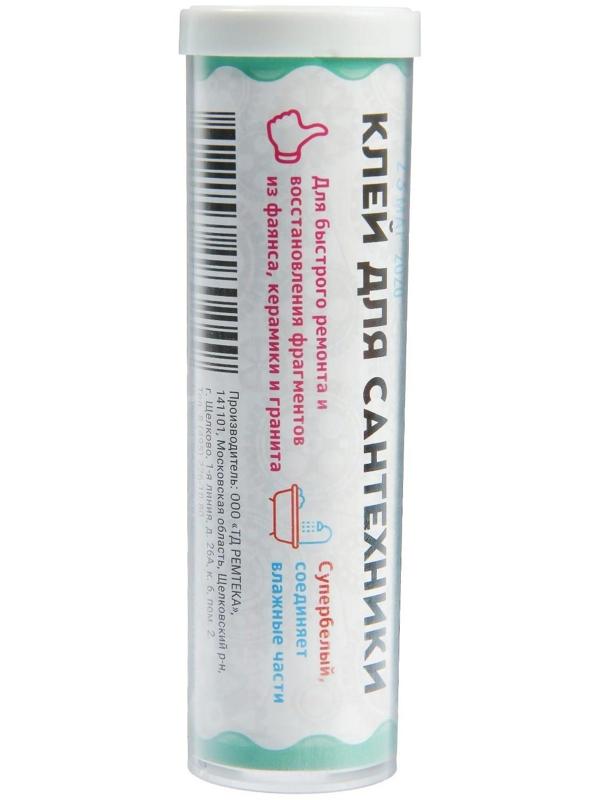 Холодная сварка Ремтека Титан РМ 0104 белая, для сантехники, 62 гр