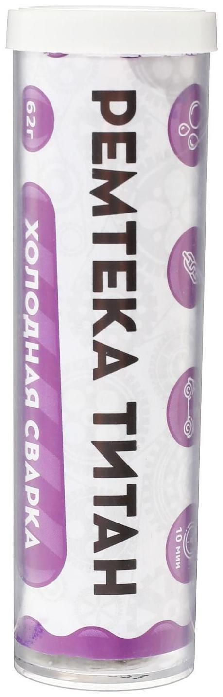 Холодная сварка Ремтека Титан РМ 0110, для стали, усиленная, 62 гр