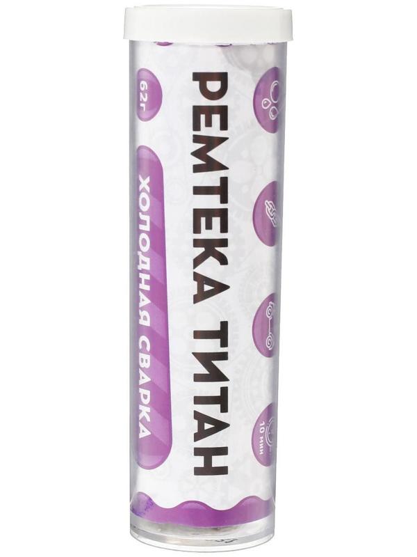 Холодная сварка Ремтека Титан РМ 0110, для стали, усиленная, 62 гр