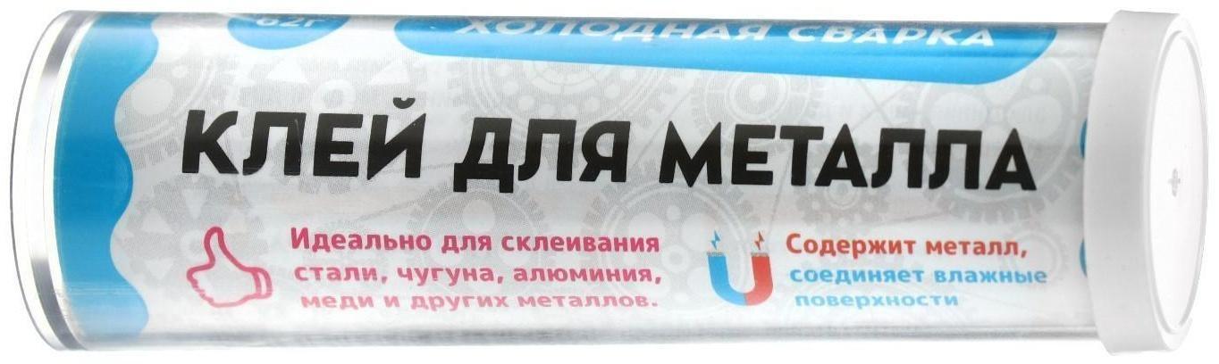 Холодная сварка Ремтека Титан РМ 0102, для металла, 62 гр