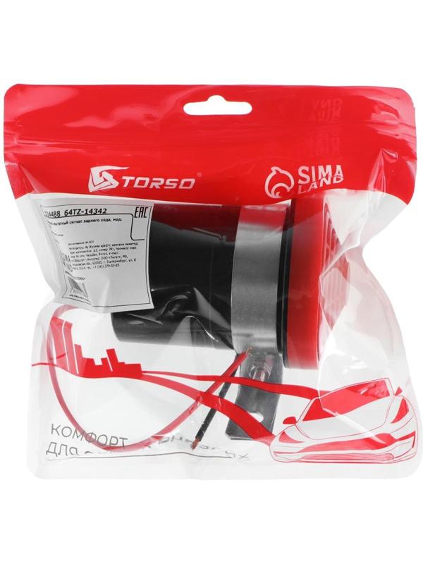 Звуковой сигнал заднего хода TORSO, 12 В