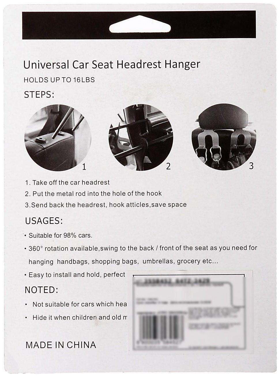 Вешалка-крючок на подголовник, два крючка, чёрный