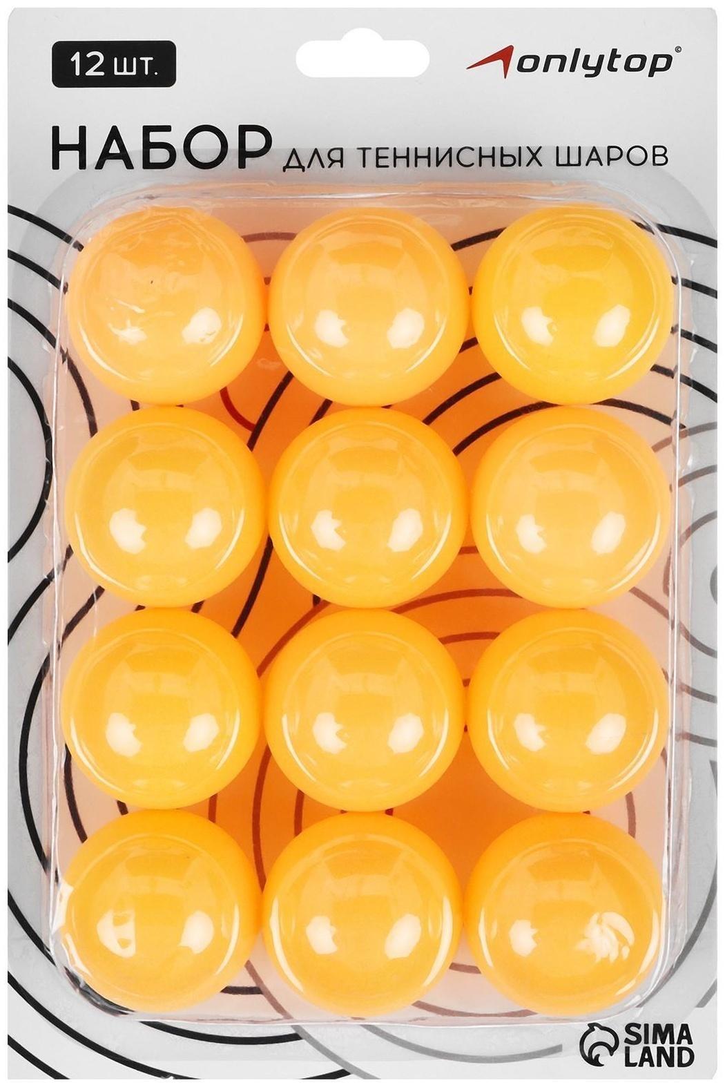 Мяч для настольного тенниса 40 мм, набор 12 шт., цвет оранжевый
