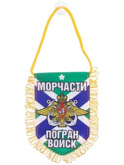 Вымпел в авто «Морчасти»
