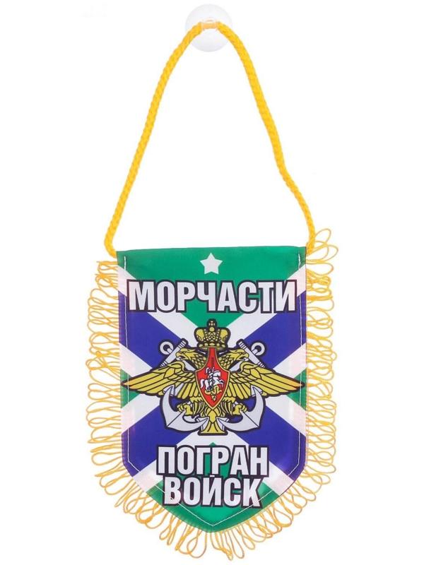 Вымпел в авто «Морчасти»