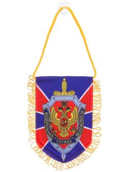 Вымпел в авто «ФСБ»