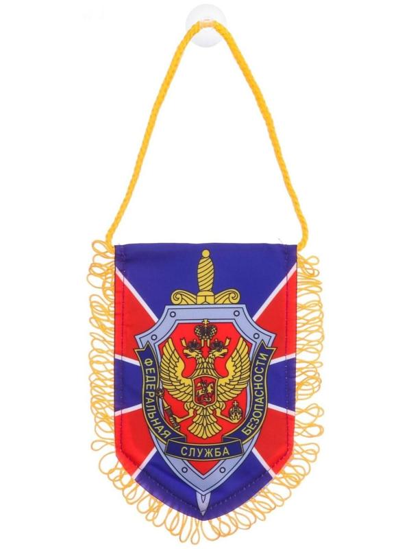 Вымпел в авто «ФСБ»