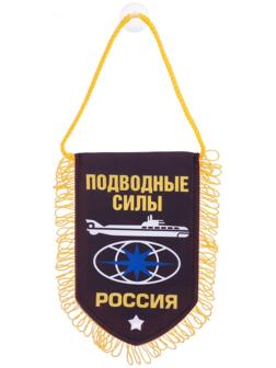 Вымпел в авто «Подводные силы»
