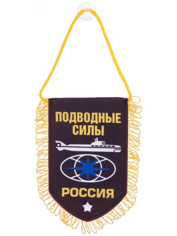 Вымпел в авто «Подводные силы»