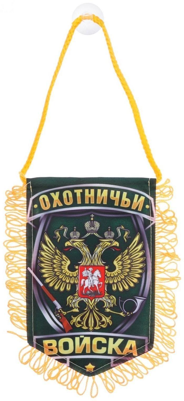 Вымпел в авто «Охотничьи войска»