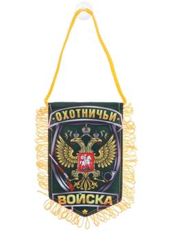 Вымпел в авто «Охотничьи войска»