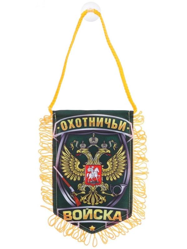 Вымпел в авто «Охотничьи войска»
