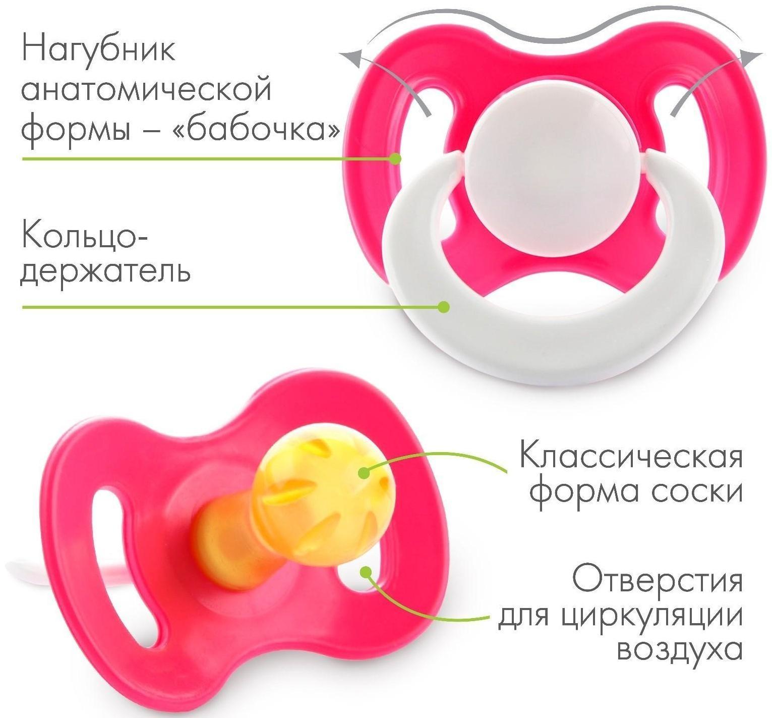 Пустышка латексная классическая «Бантик», от 0 - 3 мес., цвет МИКС